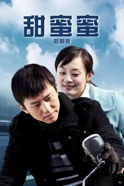 嫂子的第一份工资 短剧封面