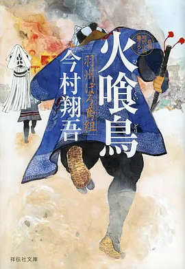 嫂子的面包房 动漫封面